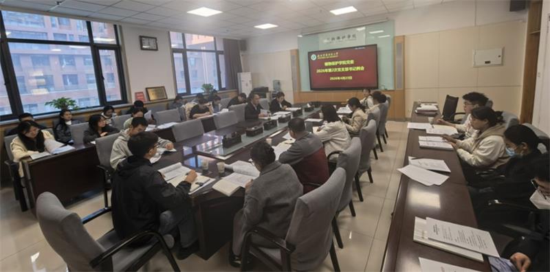 800bet365娱乐城召开
党支部书记例会.jpg