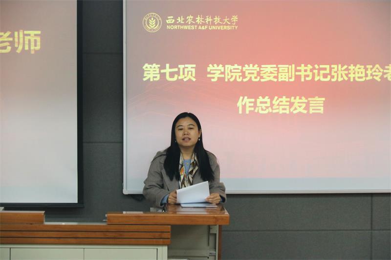 6deae62a5b234772ac7738937bc1905e.jpg 学院党委副书记张艳玲做总结发言800.jpg